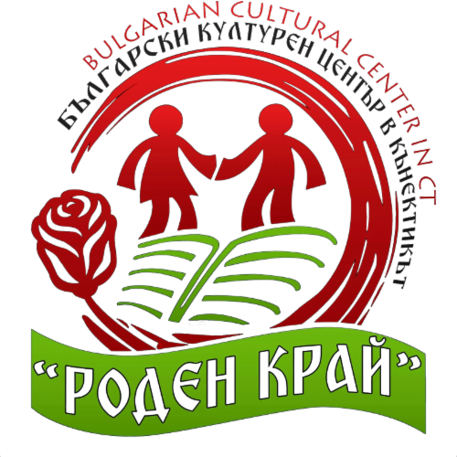Bulgarian Cultural Center in CT Roden Krai logo