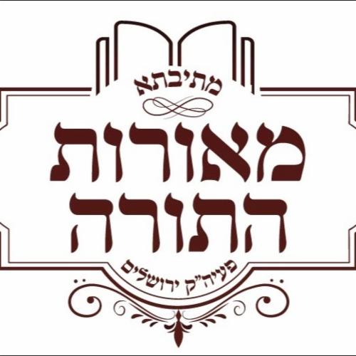 Congregation Lomdei Kolel Boker logo