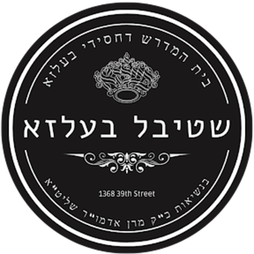 Congregation Bais Mordechai Inc logo