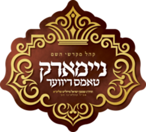 CONGREGATION NEIMARK logo