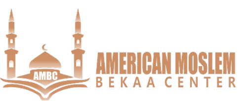 American Moslem Bekaa Center logo