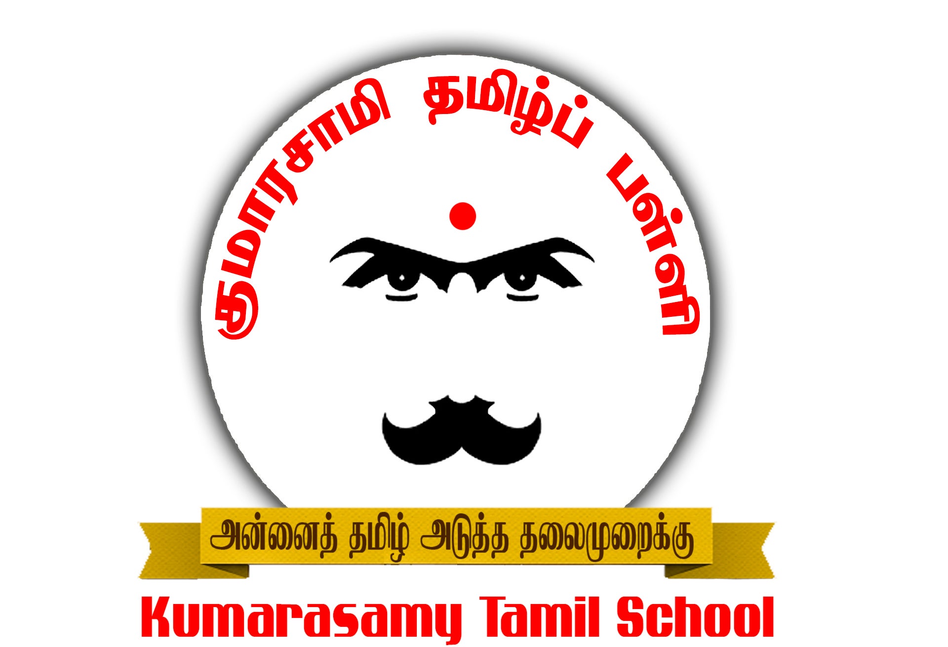 KUMARASAMY TAMIL SCHOOL INC logo