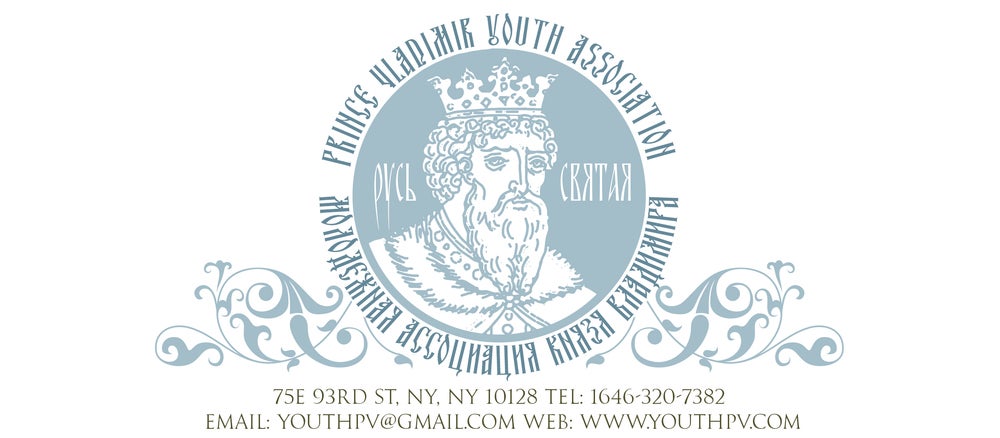 The Prince Vladimir Youth Association Inc.
