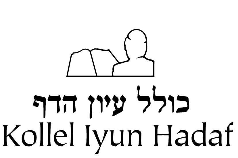 AFO Dafyomi Advancement Forum logo